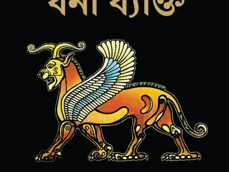 The richest Man In Babylon