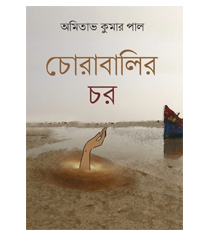 Bengali Title