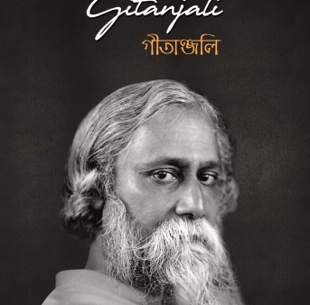 Gitanjali